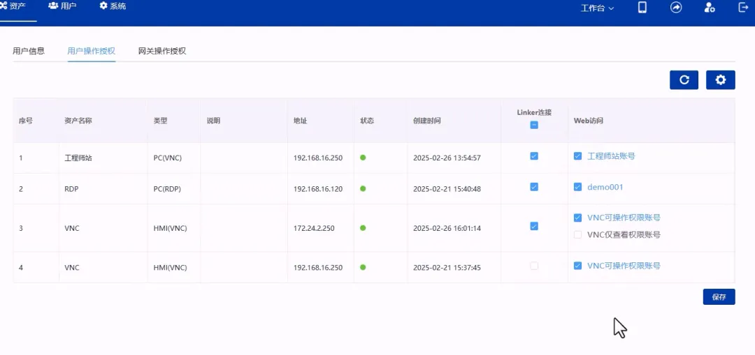 全程可控、安全审计，消除制造企业远程运维安全顾虑