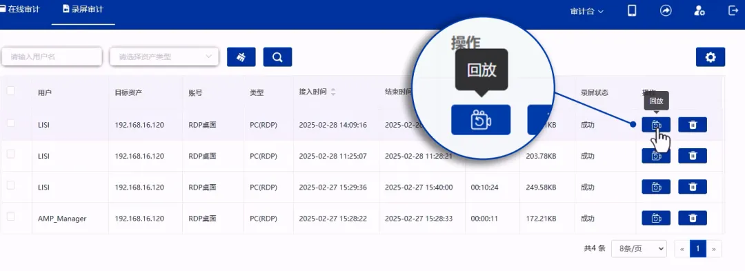 全程可控、安全审计，消除制造企业远程运维安全顾虑