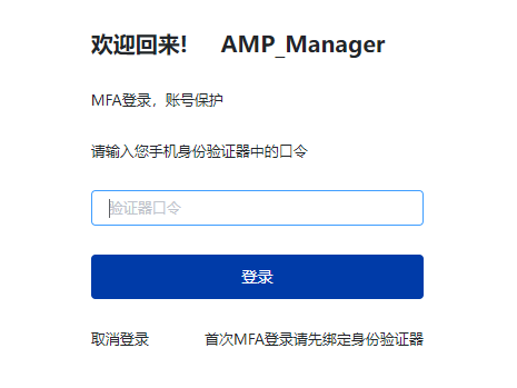 密码加长、改复杂还是泄漏了?试试加一道“MFA”锁